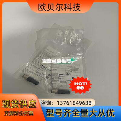 ABSCHLUSS-STECKER 097645 安士能EU