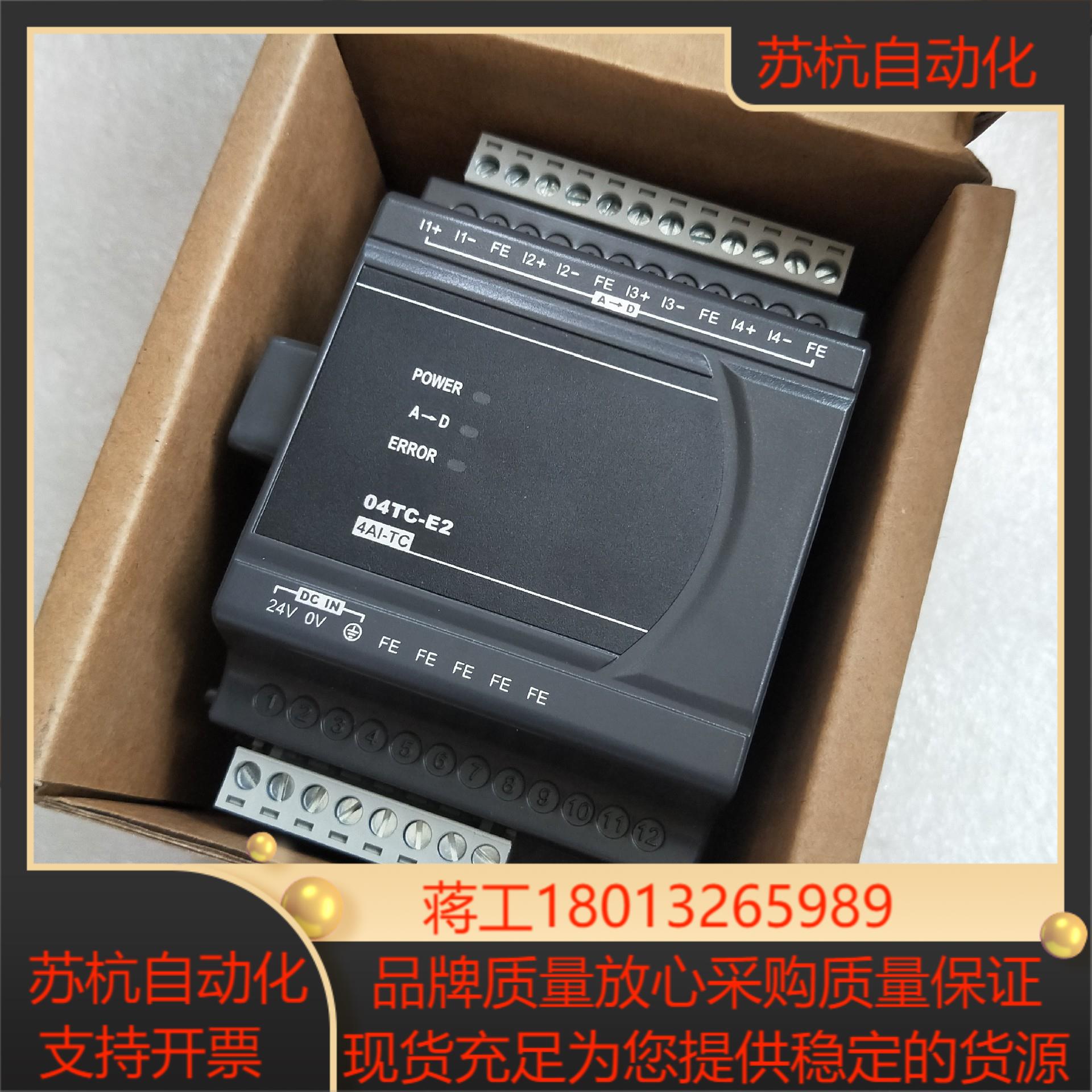 DVP04TC-E2 台达PLC模块  全新未使用  剩