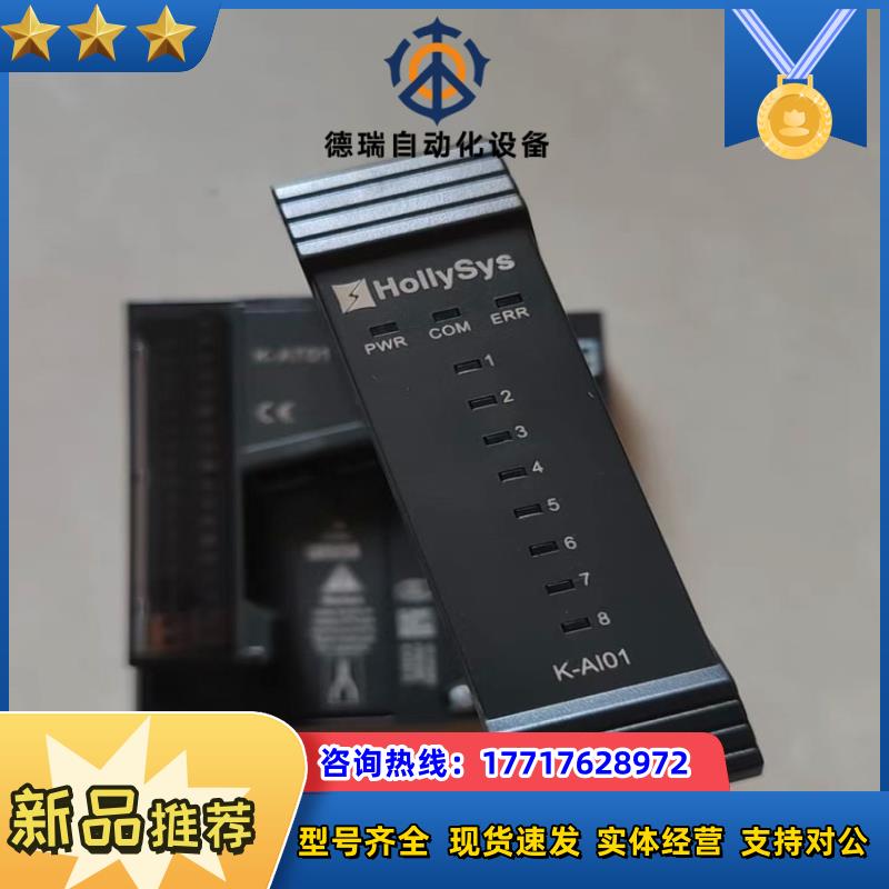 和利时K-AT01 K-AI01 K-MODT01 K-PA议价