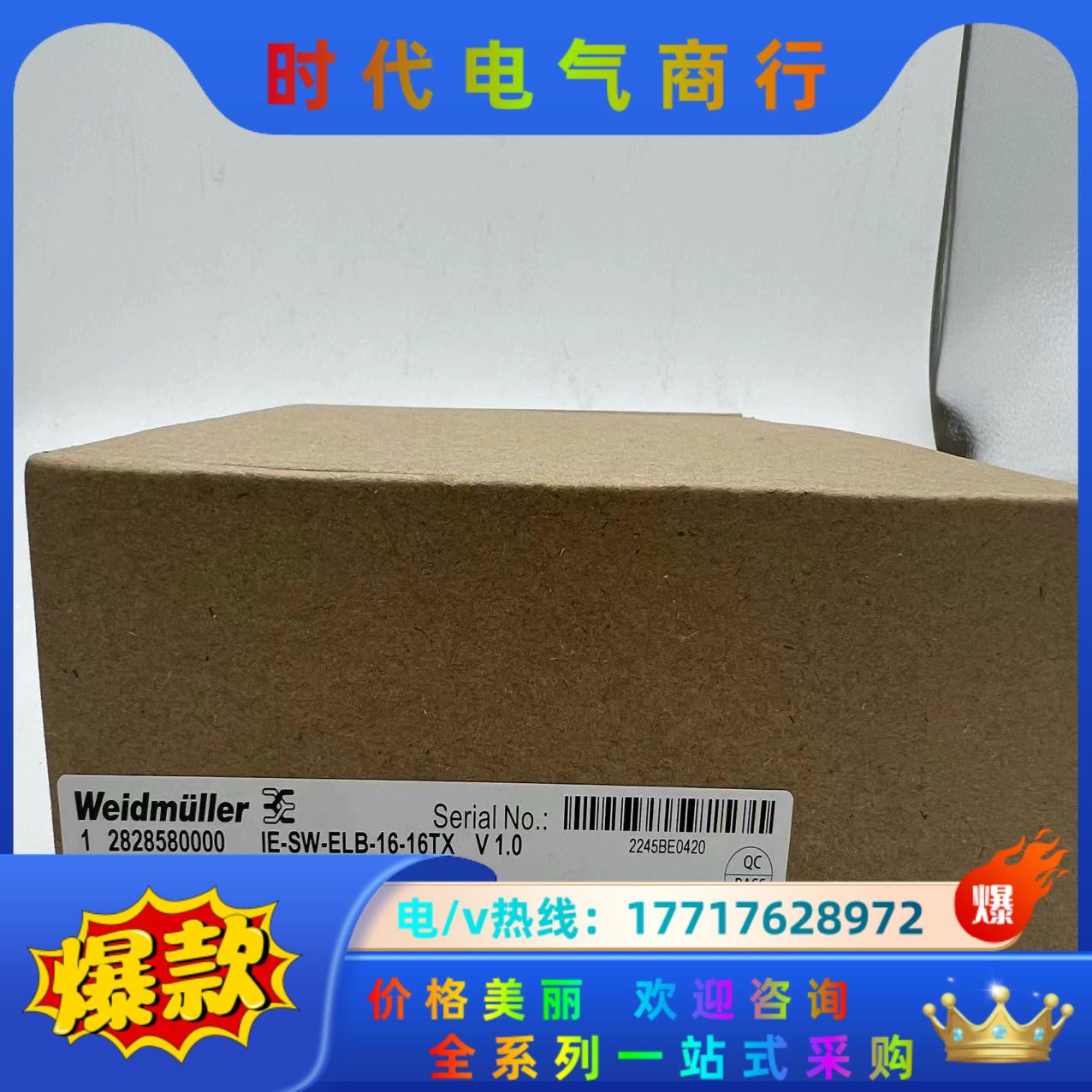 魏德米勒原装正品 工业交换机IE-SW-ELB-16-16T议价