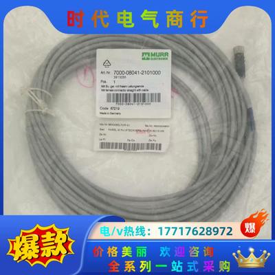 穆尔MURR感应器电缆线 7000-08041-210100议价