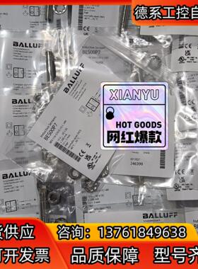 巴鲁夫BES00P7现货不多 全新原装正品漂亮货BES 51