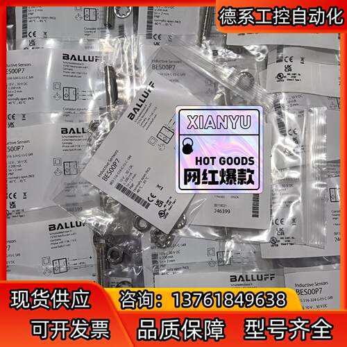 巴鲁夫BES00P7现货不多 全新原装正品漂亮货BES 51