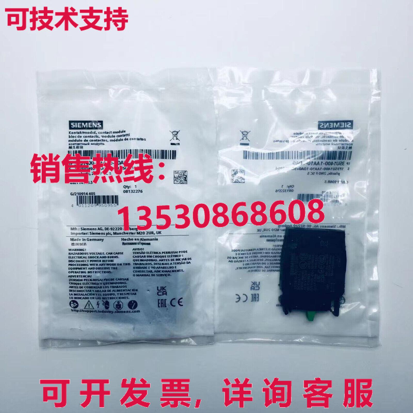 供应原装3SU1400-1AA10-1DA0接触模块3SU1 400-1AA10-1DA0