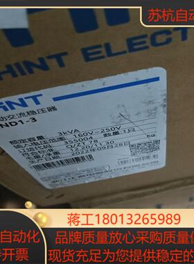 交流稳压器 TND1-3议价