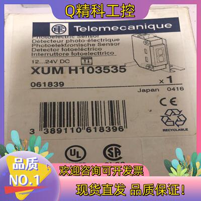 现货XUMH103535光电开关全新原装项目2个