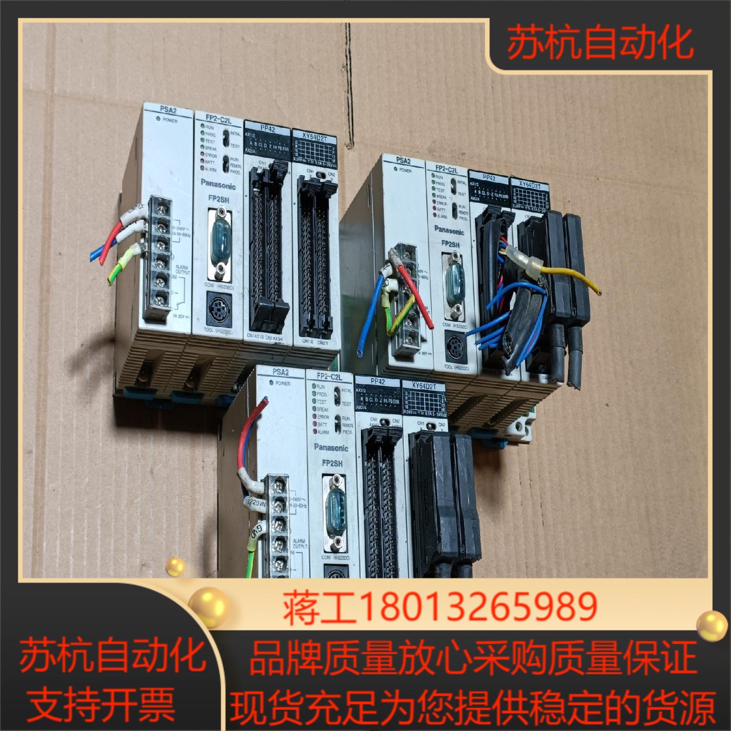plc FP2-C2L PP42 XY64D2T议价