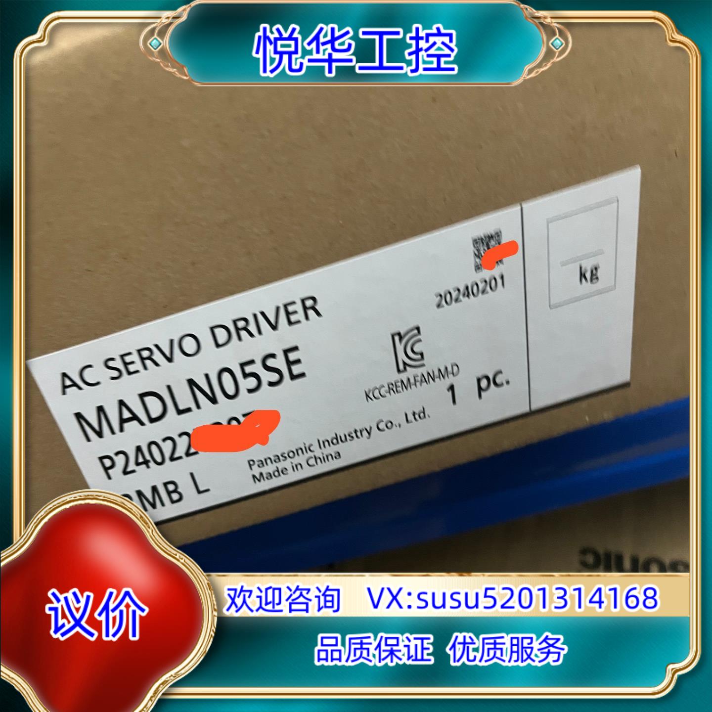 全新MADLN05SE原装正品100W伺服驱动器原议价