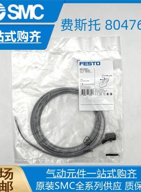 费斯托连接电缆NEBV-Z4WA2L-P-E-2.5-N-LE2-S180476715413议价