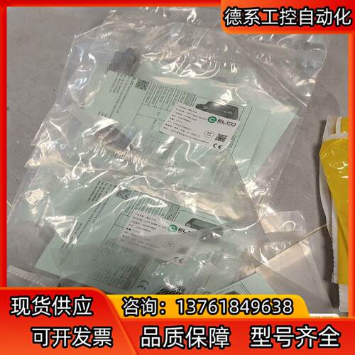 宜科QS10S-S6Q8 宜科接近开关。售出不退，剩3个.