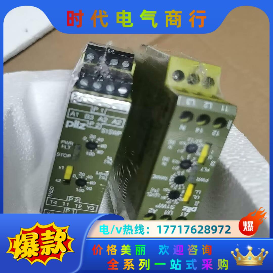 407710  890030 pilz s1sw皮尔兹继电器议价