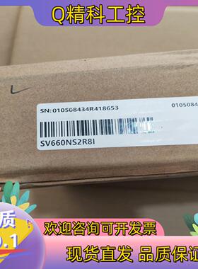 现货汇川驱动器SV660NS2R8I-FS 全新