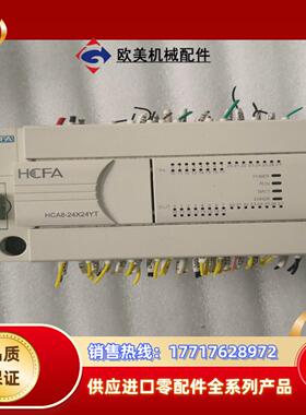 禾川PLC HCA8-24X24YT，成色如图，货，缺右议价