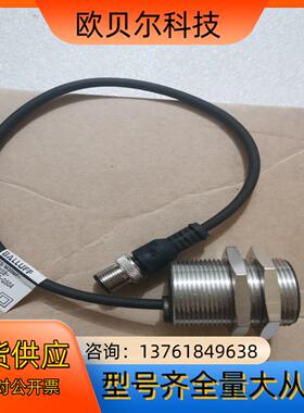 BALLUFF巴鲁夫BES M30MF-GSC15B-BP0