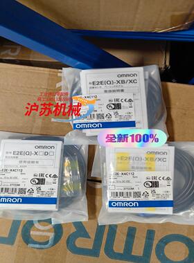 全新正品 接近开关 E2E-X4C112 5M 有现货