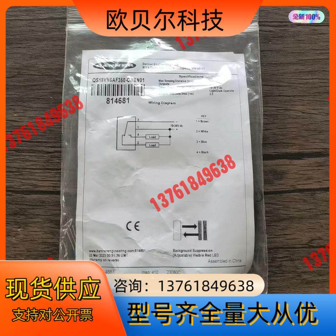 全新原装正品 邦纳 QS18VN6AF350-CNBN01