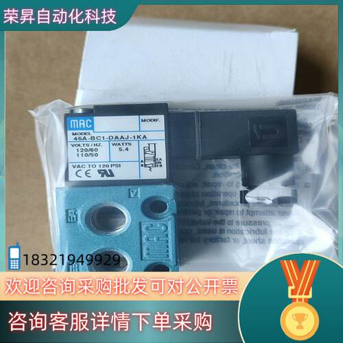 现货原装MAC电磁阀45A-BC1-DAAJ-1KA43