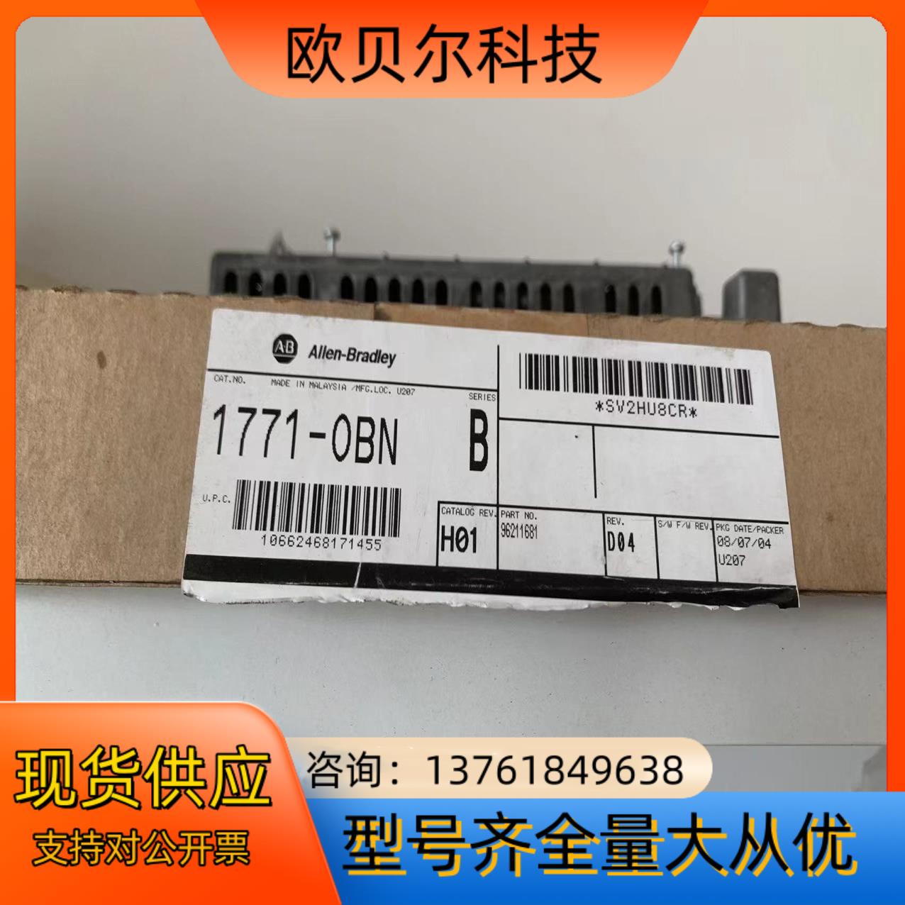 1771-OBN  需要的联系