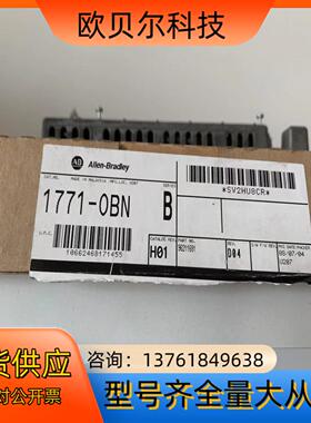 1771-OBN  需要的联系