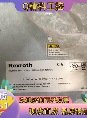 现货力士乐 HLR01.1N-0300-N17R5-A-007-