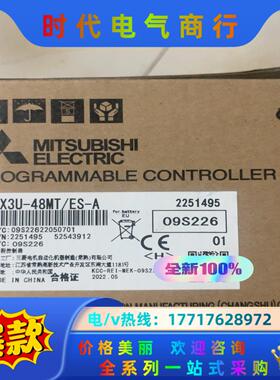 全新三菱FX3U-48MT/ES-A