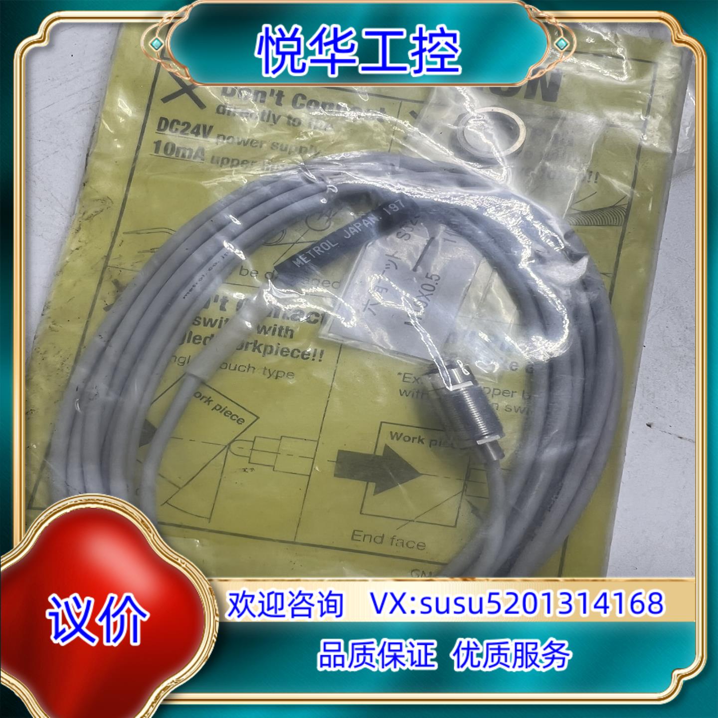 原装全新Metrol美德龙CSMP105CA-L接触式传感器议
