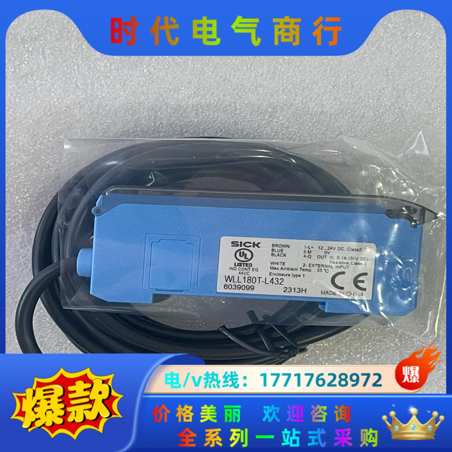 WLL180T-L432西克全新原装德国SICK数显光纤放大议价