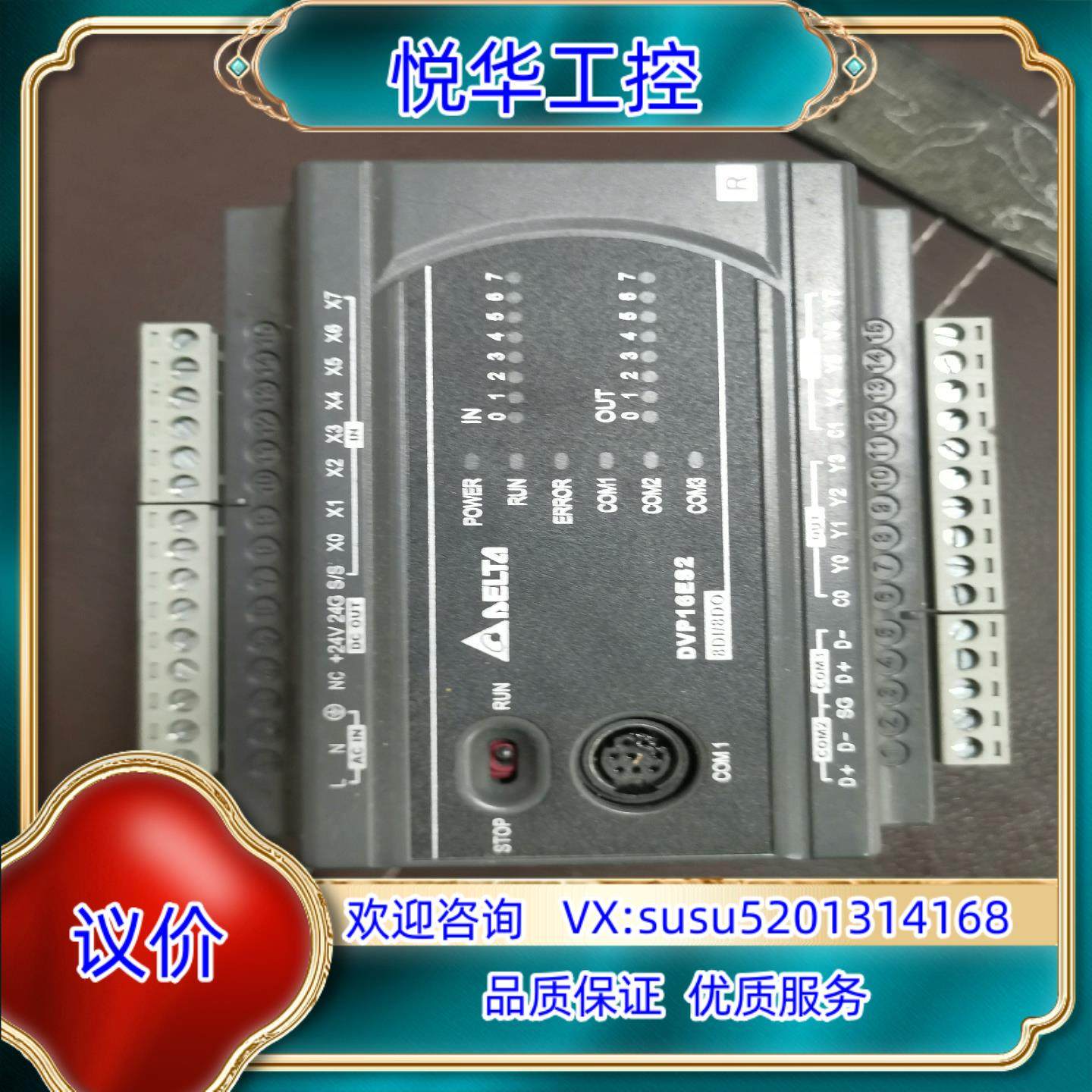原装台达PLC，DVP16ES200R，实图拍摄，功能正常，24议价