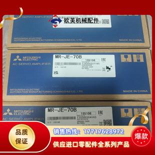 三菱MR 70B伺服驱动器22年议价