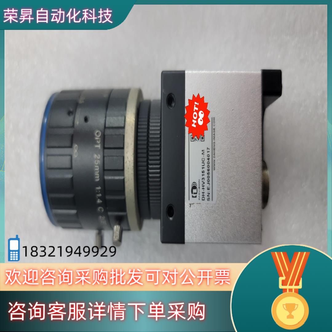 现货大恒 3d扫描相机 工业相机 dh-hv3151uc-m