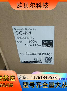 富士交流接触器SC-N4     2a2b2NO2NC全