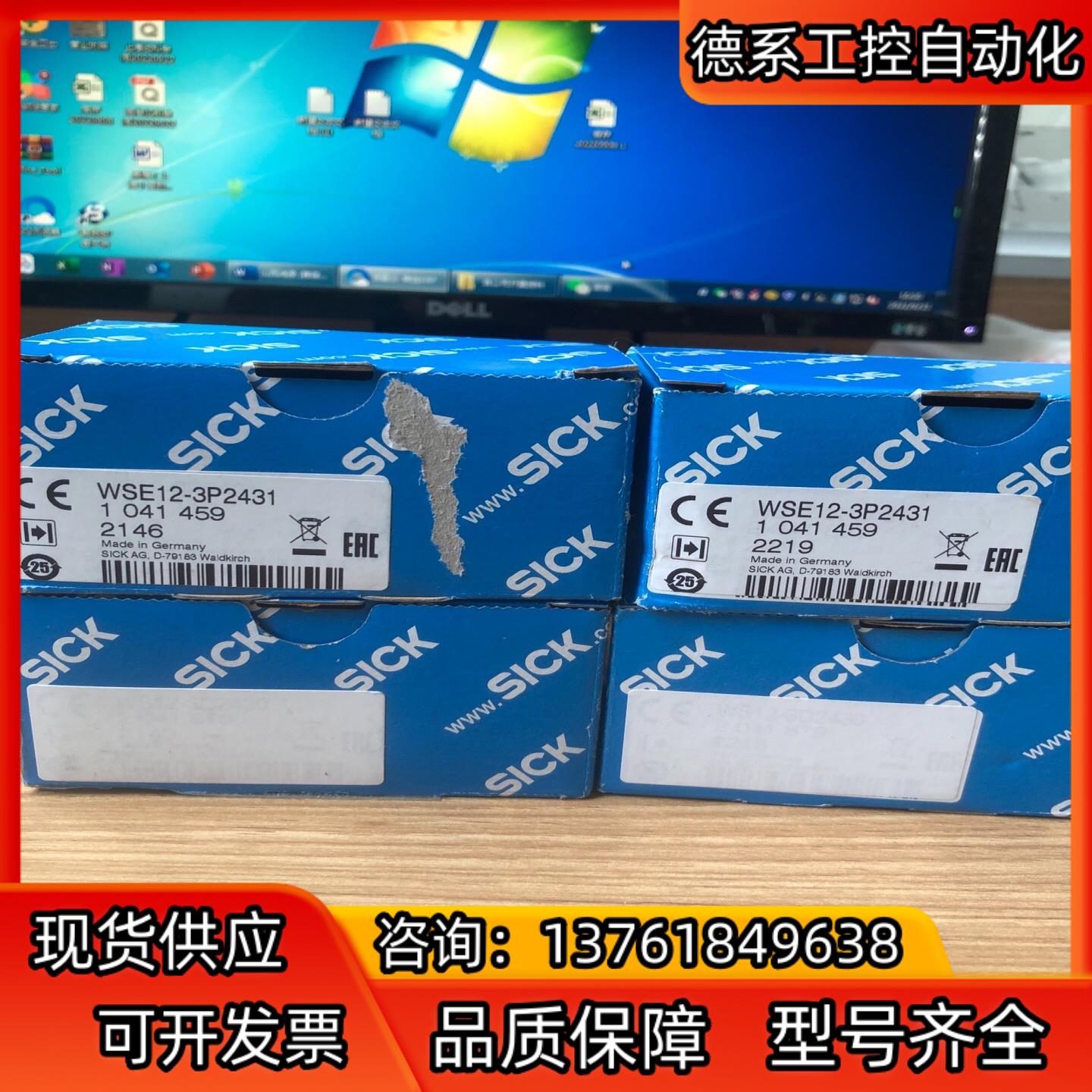 WSE12-3P2431  2个，出 ：SICK