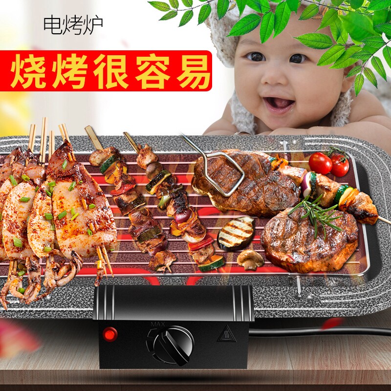 电烤炉电烧烤炉用家用烤肉炉烧烤用具室内烟烧烤架韩式电烤盘