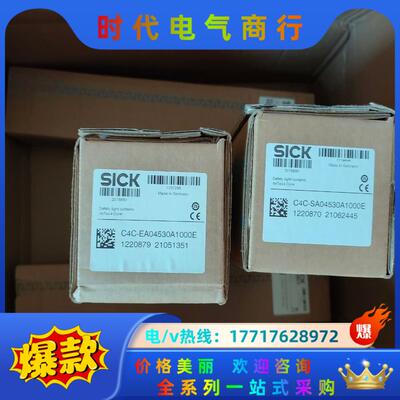 全新西克C4C-EA04530A1000E和C4C-SA04议价