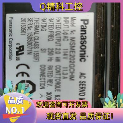现货电机MSME202GCHM 功能正常有