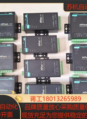 MOXA 5232I 串口设备联网服务器,隔离型，保证原装正