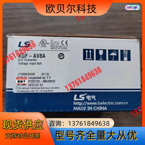 全新原装正品 LS产电 XGF-AV8A 模块，，数