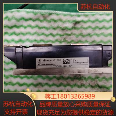 英飞凌TD500N16KOF,原装，保证质量！议价