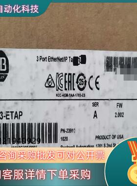 现货1783-ETAP