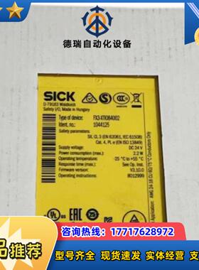 FX3-XTIO84002西克SICK安全继电器104412议价