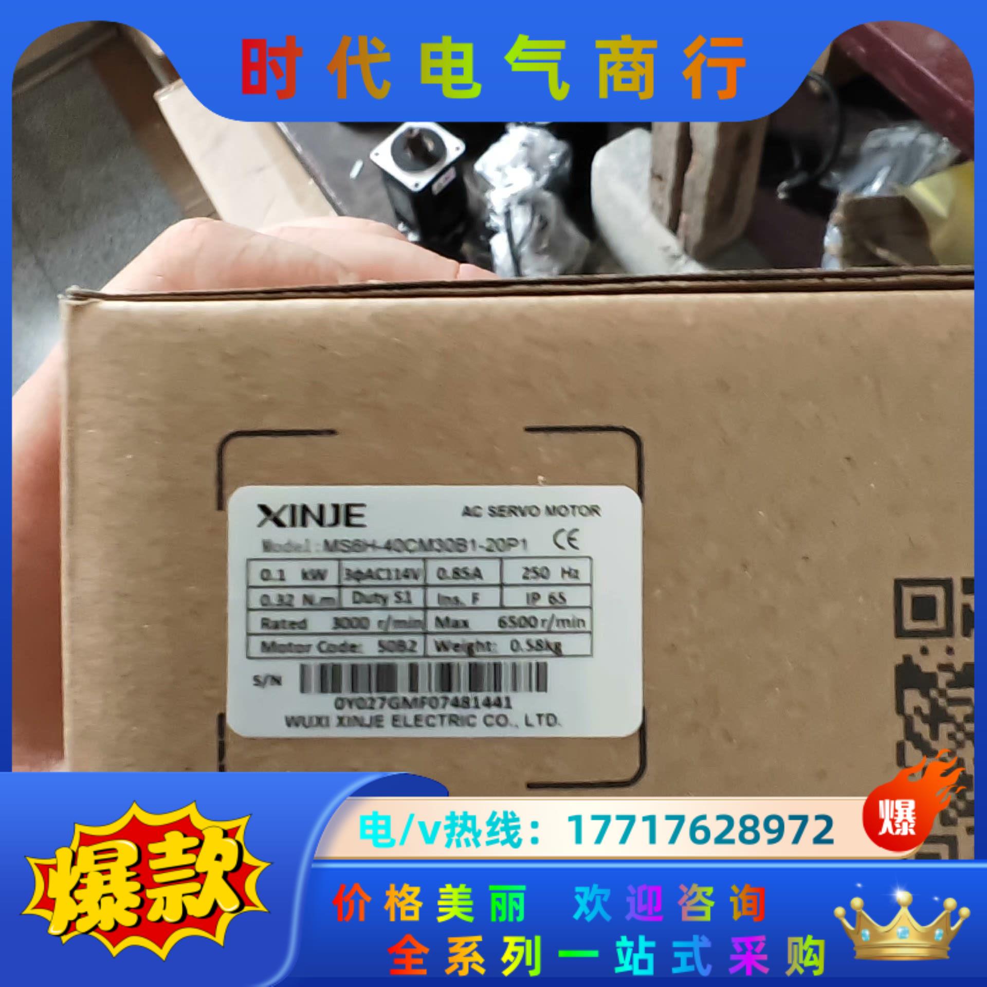 信捷伺服MS6H-40CM30B1-20P1 全新正品，盒码议价