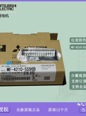 多功能仪表ME96SSEB-MB/HB-MB附件 ME-4210-SS96B 0040C-SS96