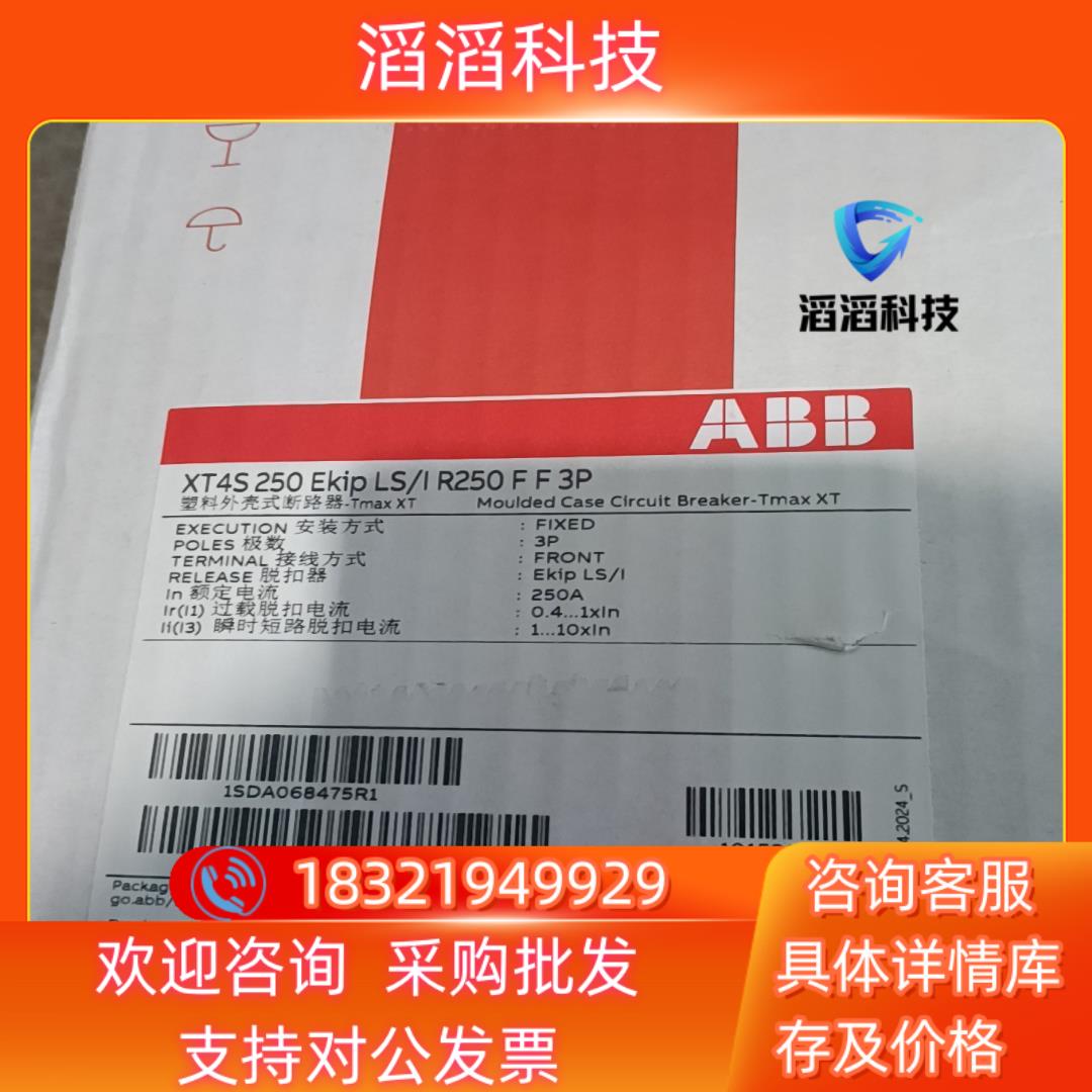 现货ABB塑壳断路器XT4S250 R250 3P 1SDA06