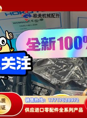 HOKUYO北阳Dms-HB1-Z09，Dms-HB1-议价