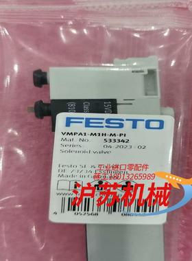 533342   VMPA1-M1H-M-PI