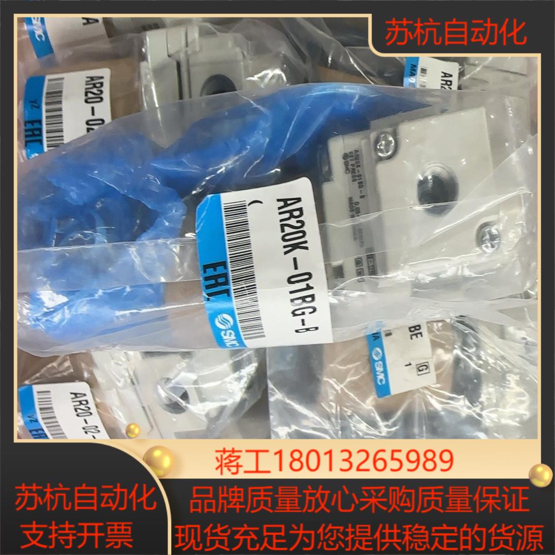 全新原装正品SMC调压阀AR20K-01BG-B