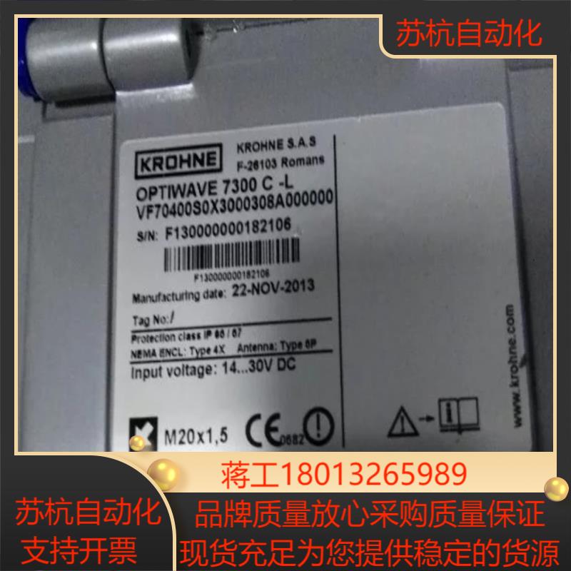 出科隆KROHNE  雷达液位计7300C  出科隆KR议价