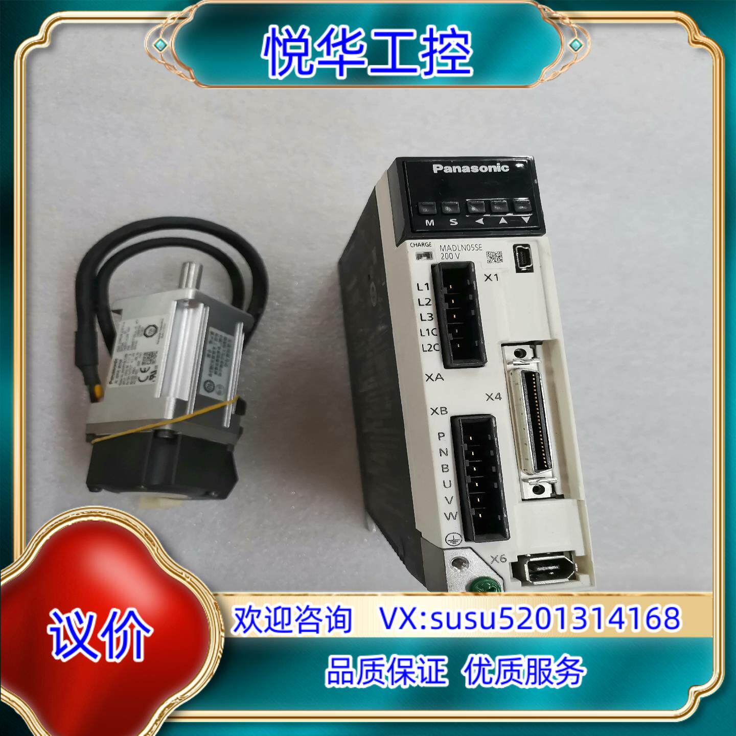 原装A6伺服100W驱动器电机MADLN05SE MSMF0议