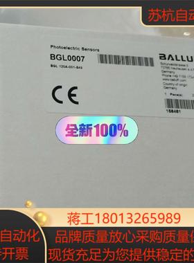 巴鲁夫原装BGL0007，BGL 120A-001-S49槽