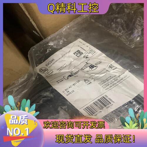 现货IFM易福门传感器连接电缆5 m EVC249 全新原装